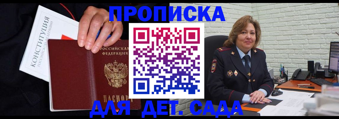 прописка паспорт в Петропавловске-Камчатском